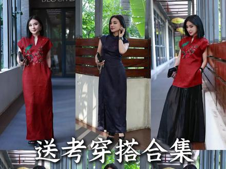 你们要的送考穿搭来了!#送考旗袍 #送考穿搭 #高级感穿搭 #新中式旗袍的正确打开方式 #东方美
