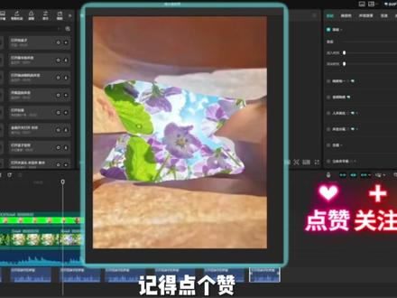 剪辑跟练计划:抠像功能训练之牛皮纸袋转场效果 把春天装进口袋里,#剪映 #剪辑教程 #新手小白学剪辑 #抠像 #绿幕素材