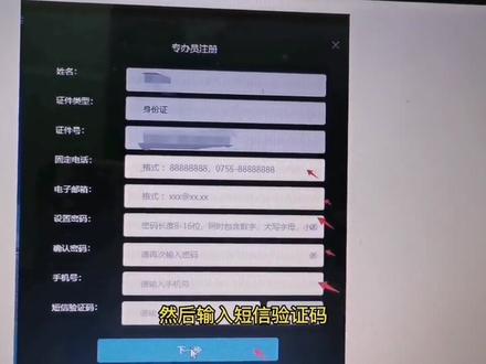 新办公司开通公积金账户流程#公积金 #公积金缴存