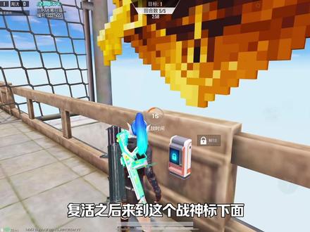 三人逃离刀盾一命速通隐藏彩蛋#和平精英绿洲启元