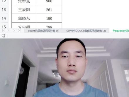 区间段计数(三)——FREQUENCY函数,一个专门用来返回一组数据区域中数据的频率分布函数。需要注意的是,这是一个数组函数,所以一定要以CTRL+SHIFT+ENTER三键结束。切记!!#wps #表格 #知识分享 #每天学习一点点 #创作灵感 #办公技巧 @DOU+小助手 @DOU+上热门 @抖音小助手