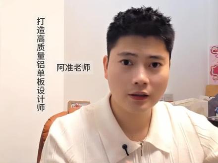 犀牛大型网格模型如何解决卡顿问题? #铝单板厂家 #铝单板幕墙 #铝单板设计培训 #阿准老师 #点云建模