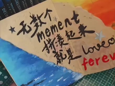 无数个moment拼凑起来就是forever|教程
#尼泊尔手工本教程 #尼泊尔手工本 #无数个moment拼凑起来就是forever #手工礼物 #尼泊尔本子