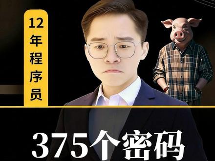 工信部提醒iOS版本漏洞 ios系统安全漏洞,苹果设备被曝存在高危漏洞怎么解决,建议大家重视 #干货分享 #程序员 #iOS #程序员李大白