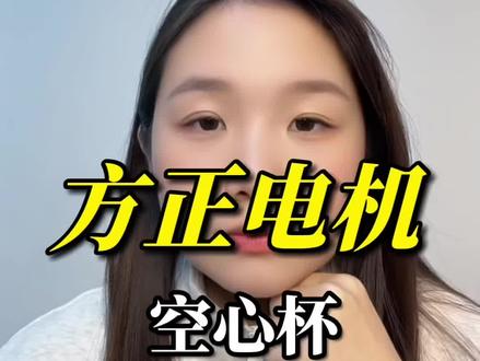 方正电机:特斯拉、优必选机器人核心材料供应链,空心杯关节电机龙头#热门 #内容极度真实 #股票 #股民 #方正电机