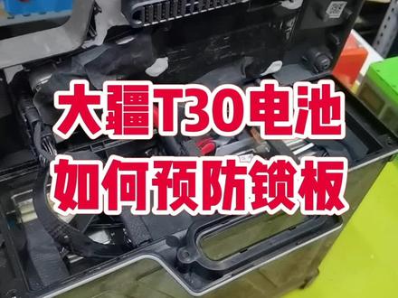 大疆无人机电池为什么会频繁的锁板,看完你就知道了!