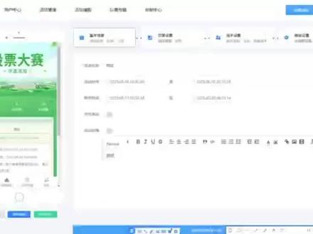 微信投票活动制作微信投票活动怎么创建教程#投票制作 #微信投票活动怎么创建 #微信投票活动制作 #投票系统 #微信投票