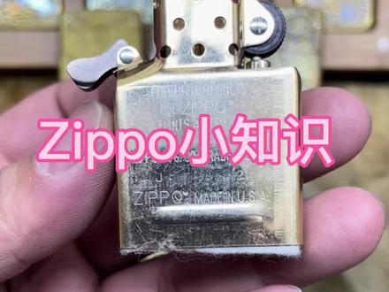 #zippo #打火机 Zippo打火机小知识,内胆松动解决办法