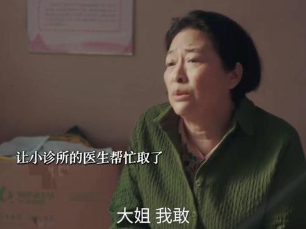 喻静香身体不舒服住院了