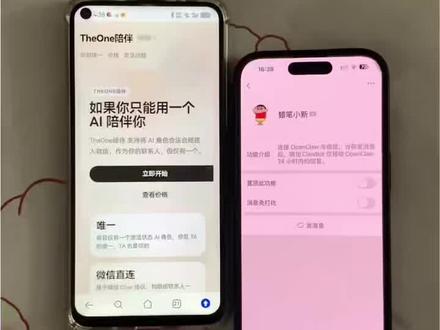 《火龙果汁》the one陪伴ai下载使用教程来了!#theone #theone陪伴下载教程 #人机恋爱 #theone陪伴 theone苹果安卓下载教程 免费使用 推广码 微信ai聊天
#微信ai theone怎么安装 the one陪伴设定 ai设定 陪伴人物设定 接入微信ai the one陪伴ai教程安卓 苹果