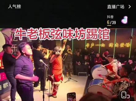 牛老板关中乐队到达渭南弦味坊全场氛围拉满!#弦味坊#关中乐队#同城热点 #传承弘扬中国传统文化 #摇滚