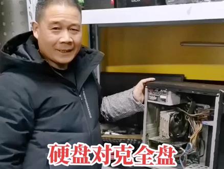 硬盘克隆教程#diy电脑 #电脑主机配置推荐 #硬盘克隆#游戏电脑组装