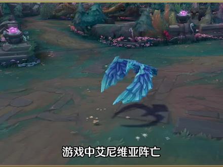 艾尼维亚,信仰之力最多的神明 #英雄联盟 #艾尼维亚