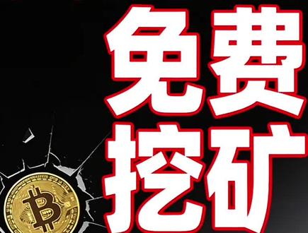 央行点名的派币,法律风险藏在哪?挖矿、拉人头、广告变现全揭秘#派币法律风险 #虚拟货币骗局揭秘 #挖矿陷阱曝光 #八部门严打虚拟币 #投资避坑指南
