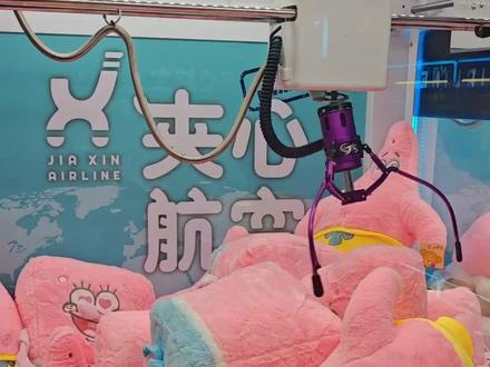 夹娃娃保夹小技巧!#抓娃娃 技巧