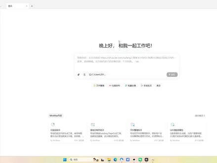 Minimax客户端来了 Minimax客户端是个很好的通用智能体平台样例,功能超级强大,一起来看看我的测试吧。 #MiniMax #Agent