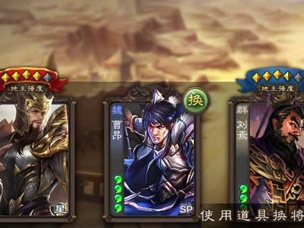 顺手牵羊是群居动物! #三国杀 #三国杀移动版