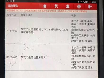 昂科威,提速无力,更换节气门故障依旧。第二次拆电脑板才发现故障点。哪位大神的杰作😂。