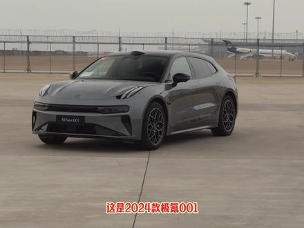 RS 6 Avent、V90 CC这些车能干的,它都行 新极氪001升级了800V,8295,双腔空悬,激光雷达。而且它能拖车了(视频发布时刚公布:最大牵引质量2吨),解锁了最后一个全能、全地形旅行车需要的技能。这下它好像无敌了……性能、舒适度、豪华度、智能化甚至越野能力,各方面对于传统旅行车和跨界旅行车来说,都是bug一样的存在。A7、6系、CLS级、A6 Allroad、V90 CC,甚至RS 6 Avent、E 63 S Estate这些车能干的,极氪001全能干,它还在智能化上领先它们一个时代,然后它只卖30多万,上哪儿说理去…… #全新极氪001 #极氪001 #极氪