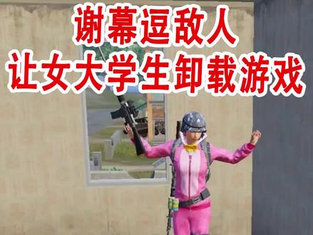 大家看好了哈,是她自己撞上来的,这不关我事。 #谢幕逗人 #谢幕塞班