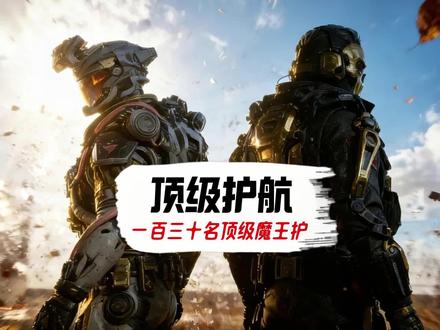 当130个魔王护发现小男孩被欺负时:3秒没清空弹夹算炸单 #魔王护 #警察 #急性铜中毒 #护航 #三角洲行动