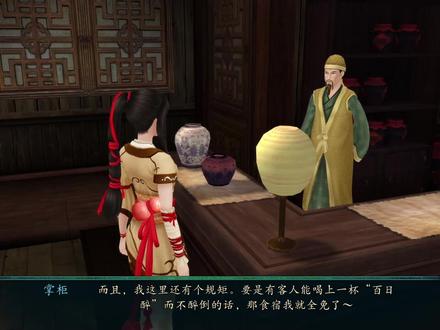 《仙剑奇侠传五-前传》全流程p1-因缘际会去折剑 小村女侠揍流氓