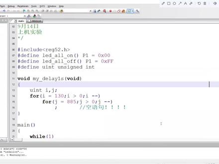 51单片机速成 0002 Keil流水灯全亮全灭,周期2秒
#单片机 #c语言 #51单片机 #keil软件