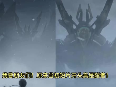 伏笔回收?短片开头真是隧者!隧者再次沉寂我们要去雪原唤醒?! #鸣潮 #鸣潮爱弥斯 #鸣潮拉海洛 #鸣潮我们生而眺望