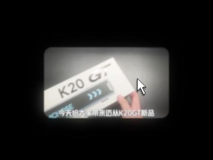 迈从K20GT新品音响你最想知道的都在这里! 一直在期待音响品类的新品,迈从也是很听劝的,终于把屏幕做进去了,而且喇叭也移到上方,整个观感还是十分不错的,如果喜欢桌搭颜值类音响的小伙伴,真的不要错过这次迈从的新品,而且价格听说也十分给力!#迈从 #MCHOSE #新品 #迈从K20GT #真实生活分享计划