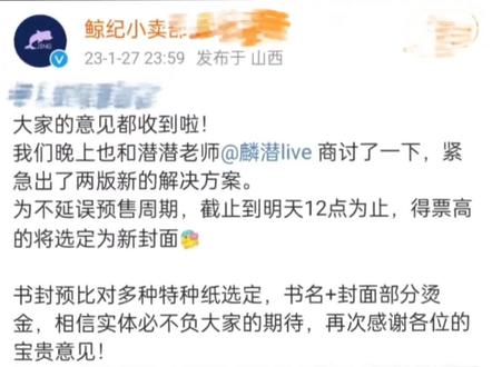 态度还行吧,大家喜欢1还是2?#人鱼陷落 #人鱼陷落实体书 #人鱼陷落by麟潜 #小说封面 #实体书