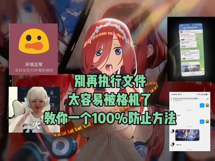 重大通知重大通知,防止你手机成砖头小技巧 #拍机堂淘机 #root机 #内核 #断点追