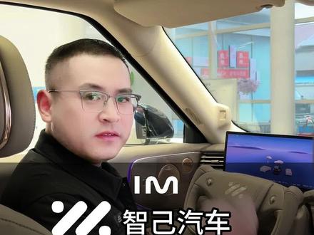 智己LS9的座椅功能,一条视频告诉你#智己汽车#上汽旗舰智己LS9 #用车小知识 #总经理 #总经理说车