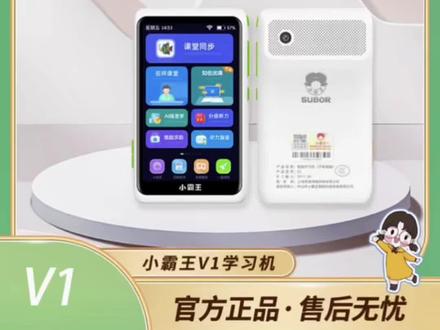 学霸的工具找到了,就是它,小霸王口袋学习机! #小霸王学习机 #小霸王口袋学习机 #口袋学习机 #高校学习方法 #学渣逆袭