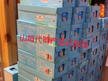 山姆代购产品都已到位