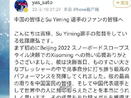 主裁判亲口承认打分错误,教练却反向裁判道歉,背后原因让人心寒 #三亿人上冰雪 #滑雪 #苏翊鸣创造历史#苏翊鸣
