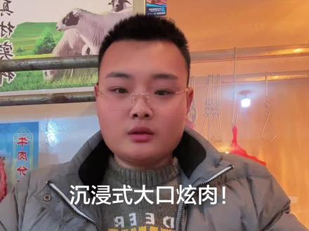 这根猪尾巴,香!沉浸式大口吃肉!#沉浸式体验 #吃肉