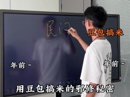 豆包的邪修玩法 #豆包