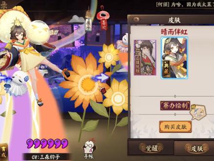 阴阳师式神课堂——SR日和坊 #阴阳师 #阴阳师式神攻略 #阴阳师日和坊