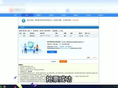 Python项目实战 用爬虫技术实现自动抢票操作,代码简单,0基础可学#Python #计算机 #编程 #自动抢票 #爬虫技术