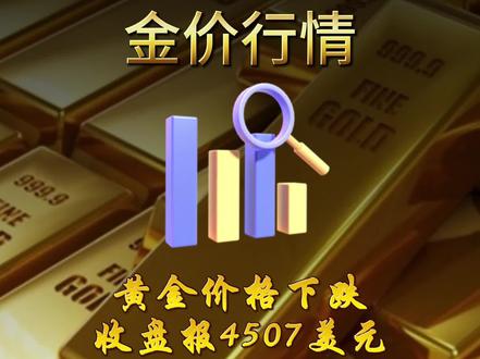 2026年5月27日星期三上午10:00,今日黄金价格播报。 #今日金价 #黄金价格 #财经 #金价
