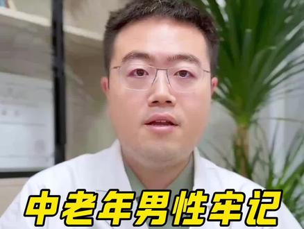一碗固本养肾茶#中老年男性 #精血不足 #肝肾亏虚
