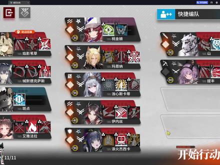 #明日方舟 爽局攻速玛恩纳,zc看了都说好