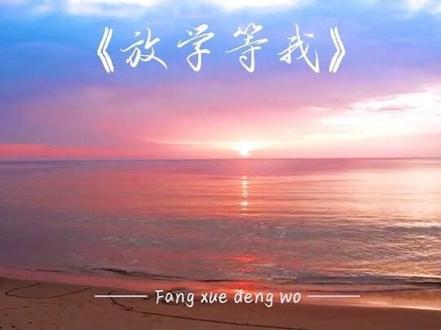 想了六年,等了六年,找了六年;还好等到了#抖音原创激励计划 #放学等我 #陈景深喻繁 #重逢时刻 #小说推荐