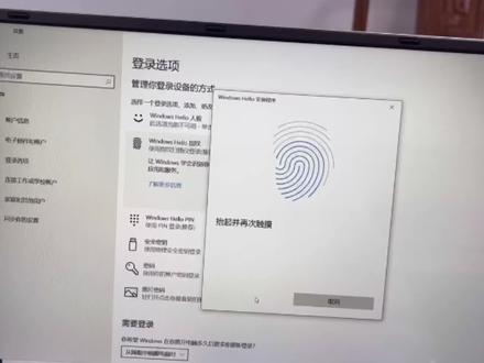 很多买回去咱家笔记本不好设置指纹解锁的看过来了!#笔记本电脑推荐 #办公笔记本电脑推荐 #轻薄笔记本推荐
