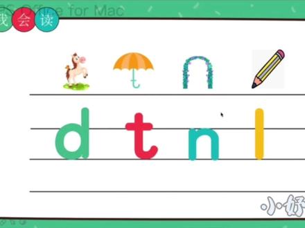 #幼小衔接 #声母 dtnl的书写及笔顺#汉语拼音 #一年级 #一年级语文