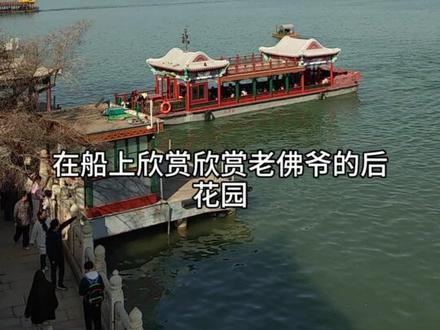 颐和园懒人游览路线二——东宫门进新建宫门出#颐和园 #颐和园皇家园林 #颐和园攻略