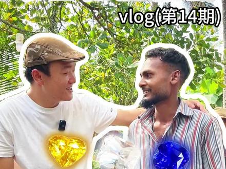 挑战500万斯里兰卡挖宝,矿砂里藏着啥惊喜? #宝石 #珠宝首饰 #高级珠宝 #海外生活 #vlog日常
