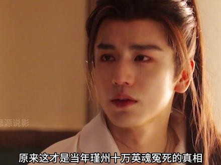 樊长玉身世真相: 原来这才是当年瑾州十万英魂冤死的真相,而樊长玉的生父竟是大奸臣魏祁林,为了查出真相给父亲洗刷冤屈,樊长玉期间可是吃尽了苦头,而她所使用的杀猪刀法,原本乃是当年魏氏两虎所创。#逐玉 #张凌赫 #田曦薇 #桃园逐爱逐玉上头 #桃花逐理人