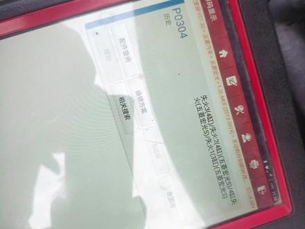 五菱宏光P0304故障解决方法,正能量,#专业维修保养 #汽车保养与维修