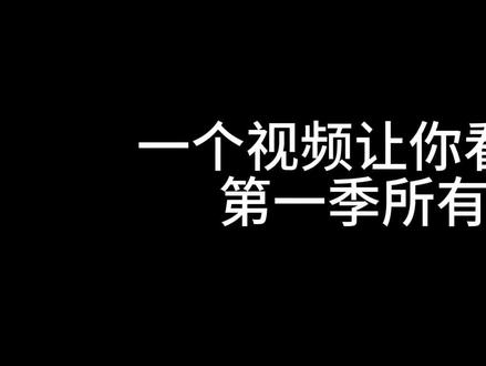 第一集丨#舞法天女#炫舞